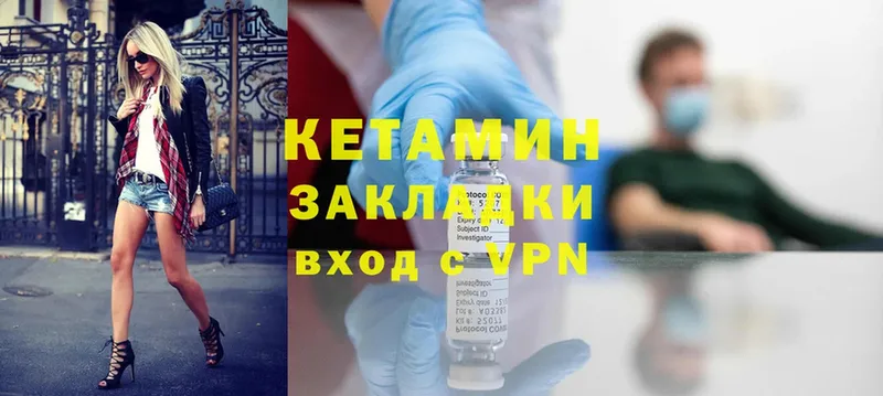 KRAKEN   Котовск  Кетамин ketamine  даркнет сайт 